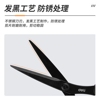 得力黑刃防锈剪刀办公剪子美工手工剪刀家用剪子文具裁剪刀家用缝纫剪刀锋利尖头手工手账剪刀家用