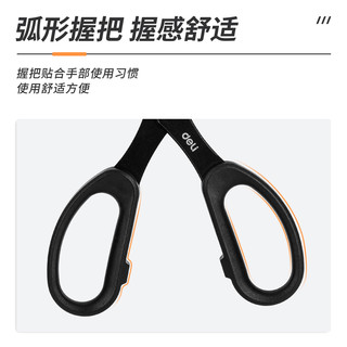 得力黑刃防锈剪刀办公剪子美工手工剪刀家用剪子文具裁剪刀家用缝纫剪刀锋利尖头手工手账剪刀家用