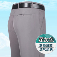 楠飞华裳冰丝速干裤子男中年男士休闲裤宽松高腰西裤夏季薄款中老年男裤 9518-