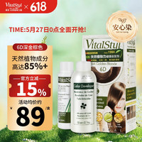 维彤 Vitalstyl 染发剂（6D深金棕色）155ml