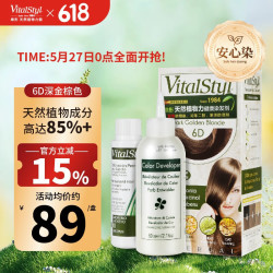 维彤 Vitalstyl 染发剂（6D深金棕色）155ml