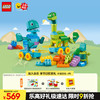 乐高 LEGO 积木拼装得宝10451 3合1趣动恐龙大颗粒积木桌儿童玩具生日礼物