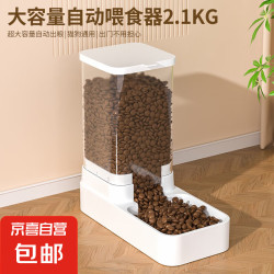 京喜自营-专用品牌 宠物自动喂食器喂水器狗狗饮水机猫碗狗盆套装 送货上门 自动喂食器4.2斤