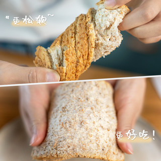 【严料坊】520奇亚籽全麦面包