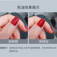 舒羞 SO SHY 水性免烤指甲油 快干封层亮油12ml