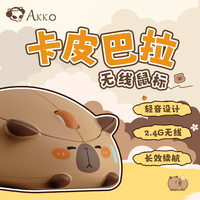 Akko 卡皮巴拉无线鼠标便携蓝牙无线