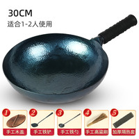 苏美冠 章丘手工铁锅炒菜锅老式熟铁炒锅家用无涂层不粘锅