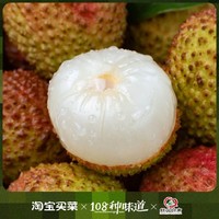 无品牌 广东茂名 妃子笑荔枝 5斤 冷链送货