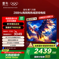 雷鸟 FFALCON 鹏7 25款 75英寸 家电政府补贴 游戏电视 4K超高清 4+64GB 一级能效电视机75S385C Pro-J