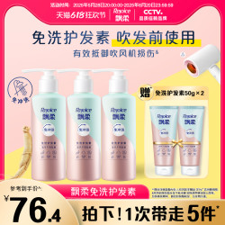 Rejoice 飘柔 免洗护发素非发膜染烫改善毛躁柔顺修护180g*3