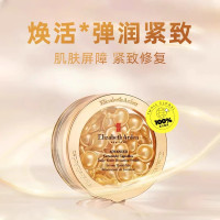 88VIP：Elizabeth Arden 伊丽莎白·雅顿 金胶补水胶囊精华 60粒