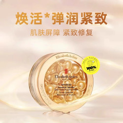 Elizabeth Arden 伊丽莎白·雅顿 金胶补水胶囊精华 60粒