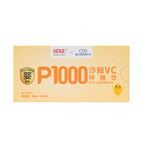 信宜 崔玉涛亲研P1000沙棘天然VC沙棘原浆6月+婴幼儿