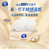 Vinda 维达 抽纸 羊绒感面纸 M码 70抽*24包整箱