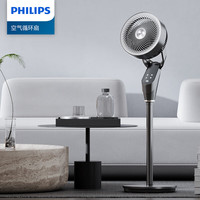 飞利浦(PHILIPS)空气循环扇电风扇落地扇家用直流变频3D自动摇头轻音柔风台扇智能AI语音小风扇ACR3442CFV