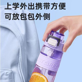 希乐 Tritan材质 运动水杯