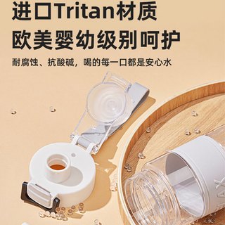 希乐 Tritan材质 运动水杯
