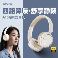 奥威狮 OVC A10头戴式蓝牙耳机无线主动降噪游戏电竞耳麦儿童女生