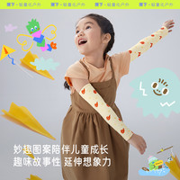 蕉下 Beneunder儿童凉感防晒袖套男女童宝宝夏透气防手紫外线冰丝户外冰袖