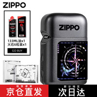 ZIPPO官方正品之宝煤油打火机 52赫兹三面屏发光充电 生日女生男生礼物 52赫兹+原装礼盒+小油+火石 隐藏灯光机关 开盖即亮