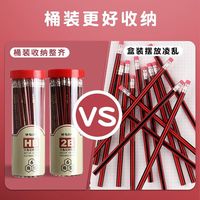晨光（M&G）铅笔小一二年级红杆铅笔无毒hb六角杆铅笔幼儿园初学者练字笔带橡皮头 红杆盒装10支2B【卷笔刀+2块橡皮】