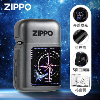 ZIPPO之宝煤油打火机 52赫兹三面屏发光充电 女生男生 52赫兹+礼盒 隐藏灯光机关 开盖即亮