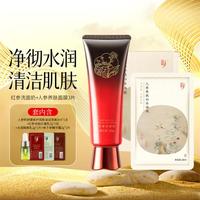 中草集 保湿补水洗面奶120g 洁面深层清洁面部深层净透