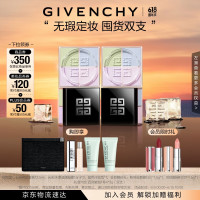 今日必买：GIVENCHY 纪梵希 618狂欢购 四宫格散粉1囤货双支装（赠6样，）