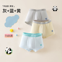 贝肽斯男女童内裤四角裤小女孩裤天丝竹棉透气儿童内裤 男童【3条装-天丝棉】灰+蓝+黄 均码 【高120-130cm】