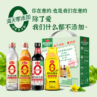 海天 0添加 酱油蚝油料酒米醋礼盒 包装