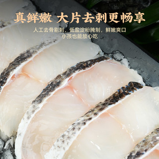 国联免浆黑鱼片220g*10袋新鲜酸菜鱼火锅冷冻半成品麻辣水煮鱼片
