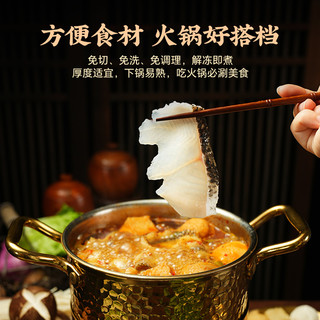 国联免浆黑鱼片220g*10袋新鲜酸菜鱼火锅冷冻半成品麻辣水煮鱼片