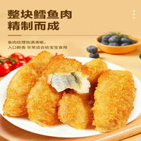 鲜驰深海鳕鱼排鳕鱼饼鳕鱼条空气炸锅半成品食材鳕鱼块片辅食炸鳕鱼排  深海鳕鱼排【赠送番茄酱】