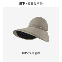 蕉下蛋卷半包式黑胶防晒帽BM555户外防晒超轻速干运动帽
