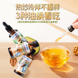 小鹿蓝蓝 有机核桃油亚麻籽油年年油礼油食用油组合装150ml