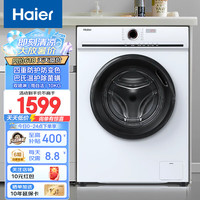海尔(Haier)EG100MATE25W洗衣机全自动滚筒 10公斤大容量洗脱一体机 一级变频健康除菌螨冰雪白防变色MATE家用洗衣机 10公斤冰雪白+洗脱一体+凝珠直投+十年防变色