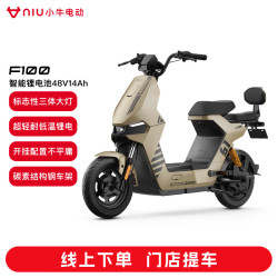 小牛电动 F100 都市版 电动自行车