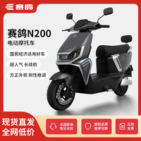 赛鸽N200帅气新颖电动摩托车长续航大容量大功率电摩代步电动车 璀璨白 60V20A五块大容量电池