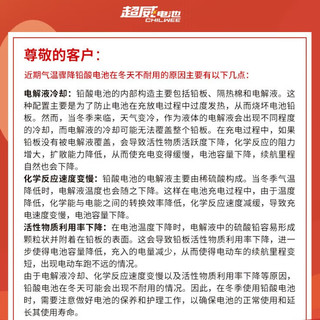 超威 72V24Ah 黑金系列 铅酸电池 电动车电瓶