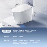 九牧 JOMOO智能马桶一体式机小户型泡沫盾带水箱加热抑菌坐便器ZS690