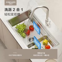 法恩莎（FAENZA）厨房水槽大单槽不锈钢一字型双轨道洗沥一体盆FE886043LSP-SS