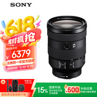 索尼 SONY FE 24-105mm F4 G OSS 标准变焦镜头 索尼FE卡口 77mm