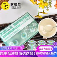 慈蜂堂东北黑蜂椴树雪蜜29g*6 纯蜂蜜 父亲节 冲饮早餐伴侣