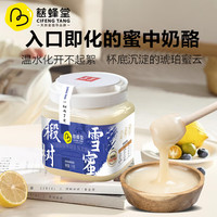 慈蜂堂 东北黑蜂椴树雪蜜 1kg 纯蜂蜜