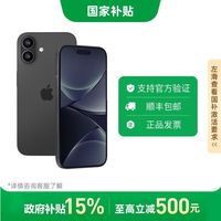 百亿补贴：苹果 Apple iPhone 16 Plus  支持移动联通电信5G