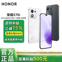 百亿补贴：荣耀 HONOR X70i 新品5G手机