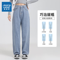 真维斯（Jeanswest）女装牛仔裤子时尚港风2025春夏季显瘦直筒裤休闲百搭长裤GYP E款雾霾蓝8520（直筒九分） 25