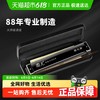 國光 Guoguang 國光 GG24A-18 复音口琴 (24孔/28孔重音C调)