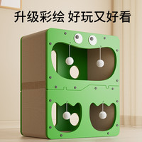 猫抓板猫窝一体耐磨不掉屑猫爪板四季通用猫屋猫玩具猫爬架沙发窝