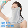 NOME防晒面罩女士防晒挂耳骑车骑行全脸防紫外线透气男士冰丝面纱口罩 橘粉